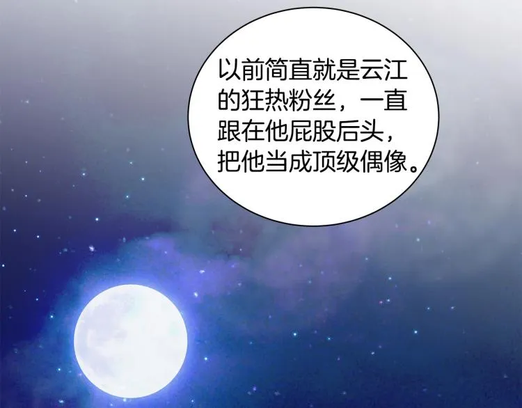 第36话 情敌出现 第82页