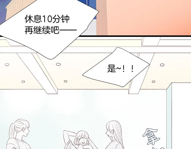 第36话 情敌出现 第85页