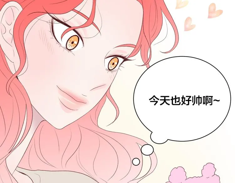 第36话 情敌出现 第88页