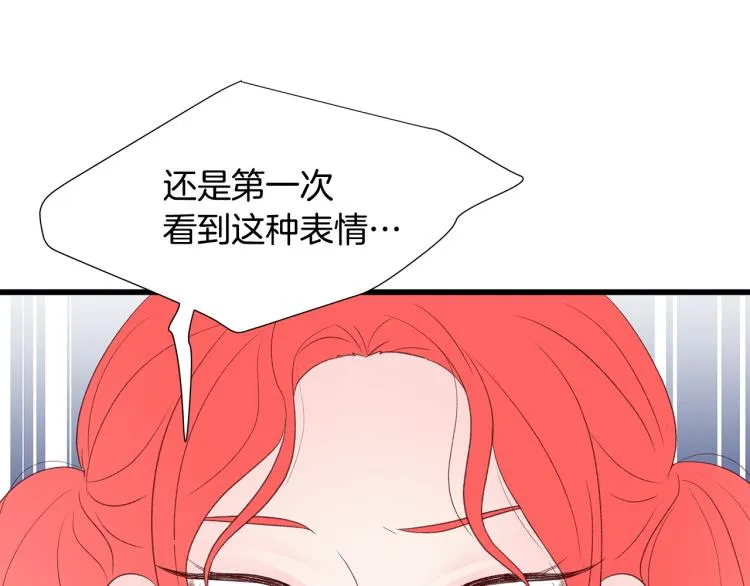 第36话 情敌出现 第102页