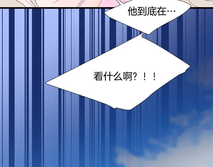 第36话 情敌出现 第104页