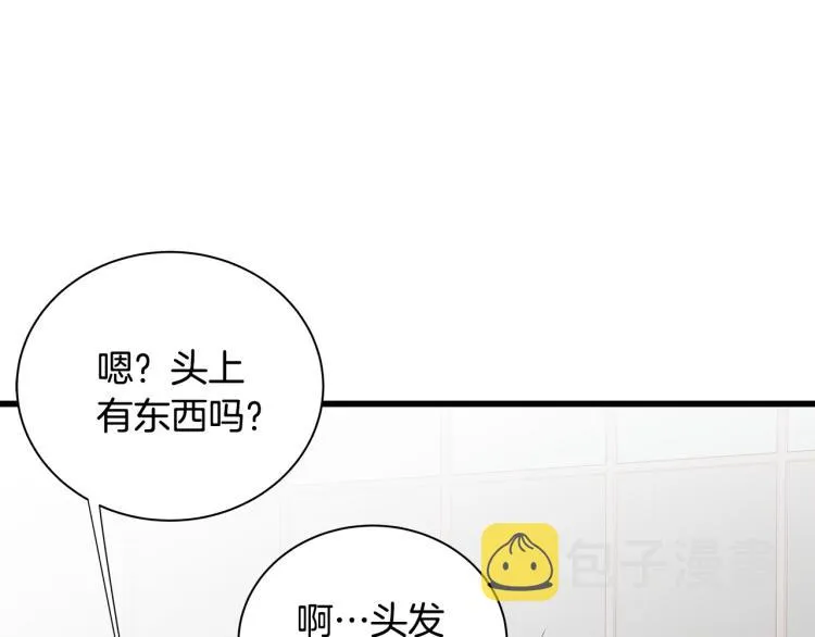 第36话 情敌出现 第110页