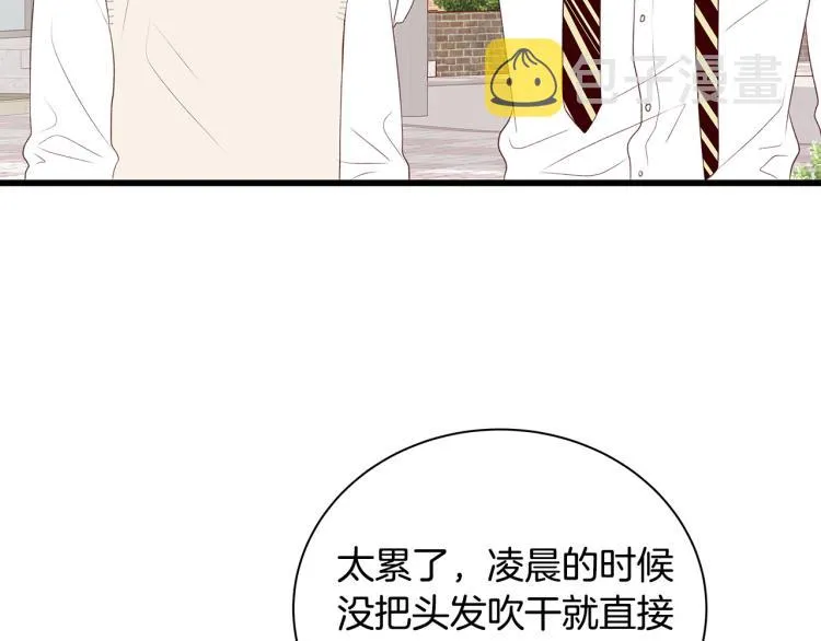 第36话 情敌出现 第112页