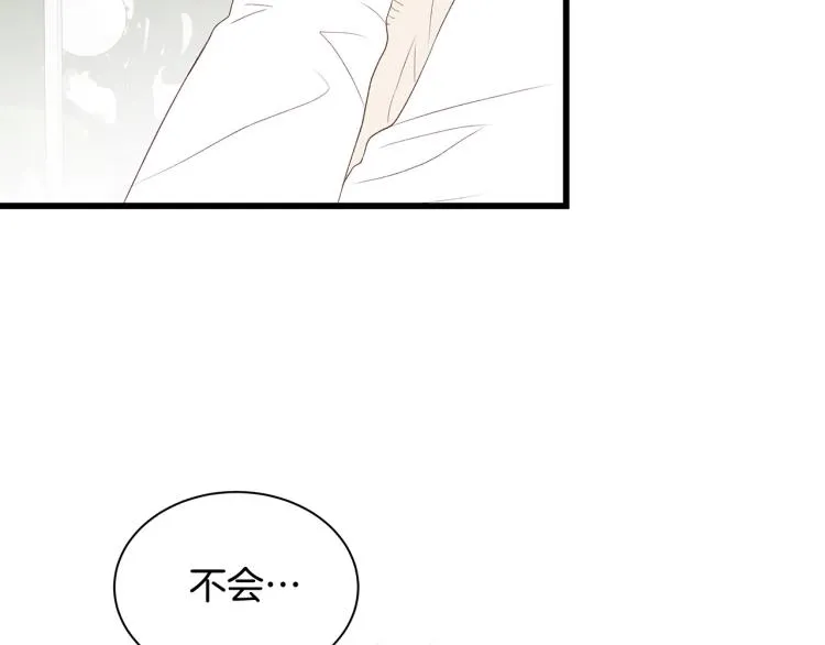 第36话 情敌出现 第114页