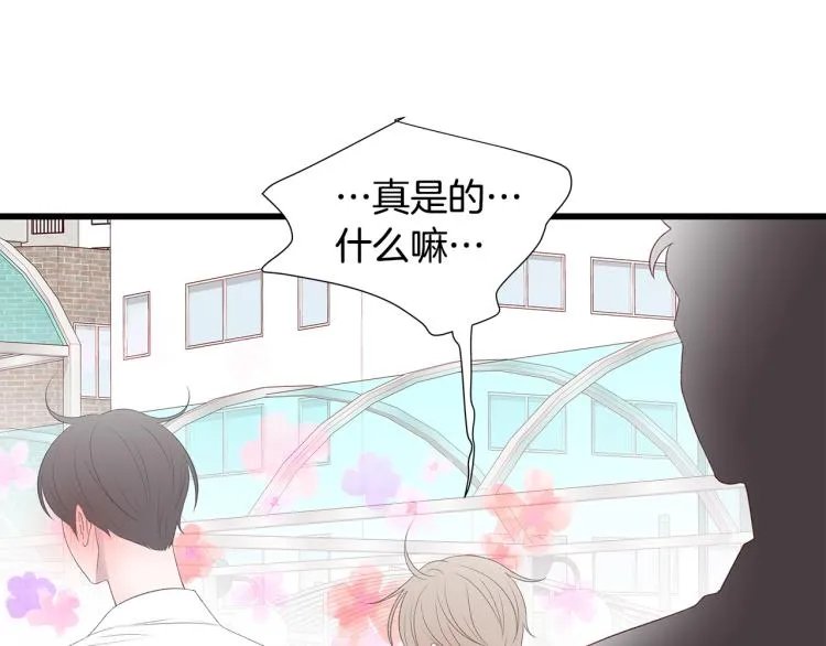 第36话 情敌出现 第117页