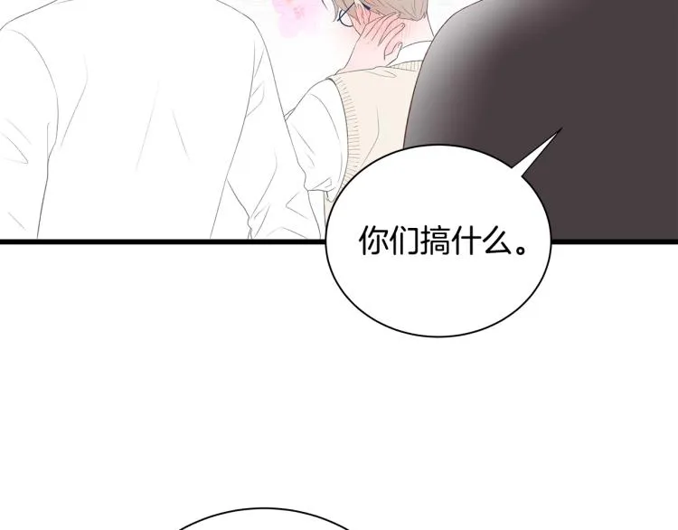 第36话 情敌出现 第118页