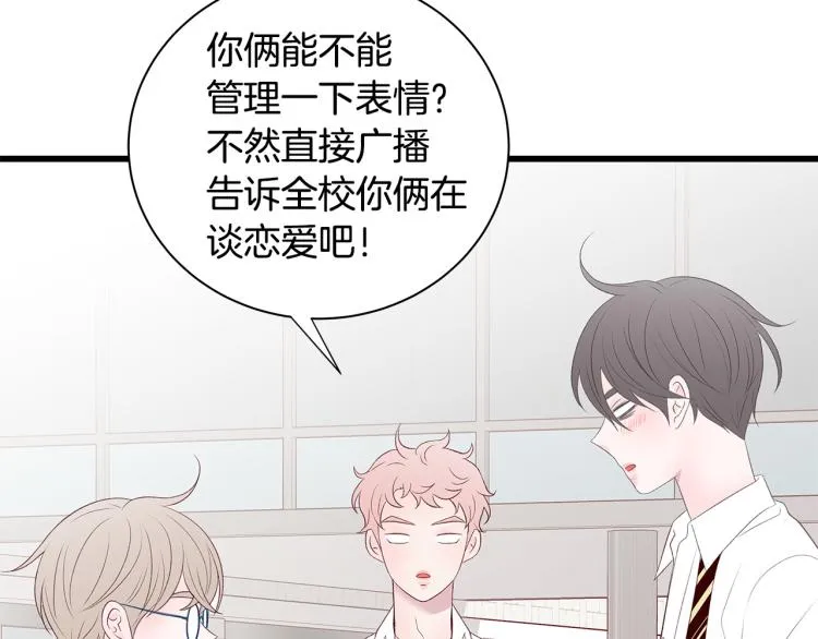第36话 情敌出现 第119页