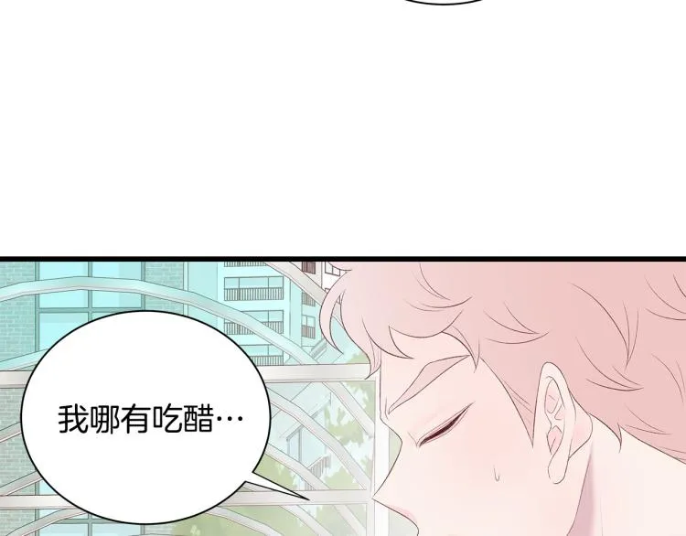 第36话 情敌出现 第121页
