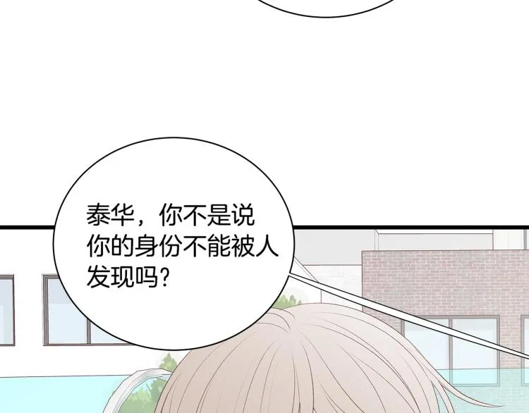 第36话 情敌出现 第123页
