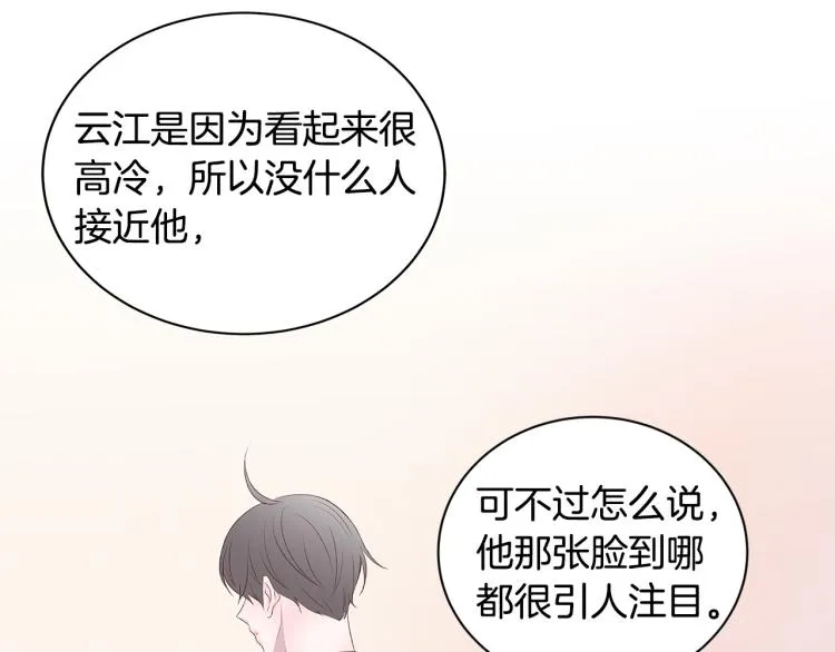 第36话 情敌出现 第125页