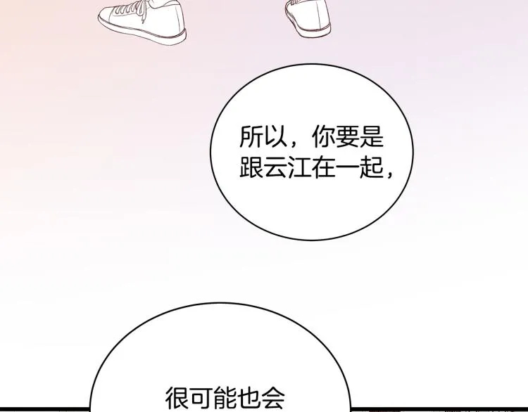 第36话 情敌出现 第128页
