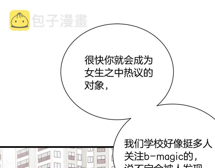 第36话 情敌出现 第132页