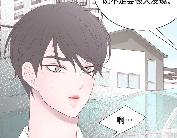 第36话 情敌出现 第133页