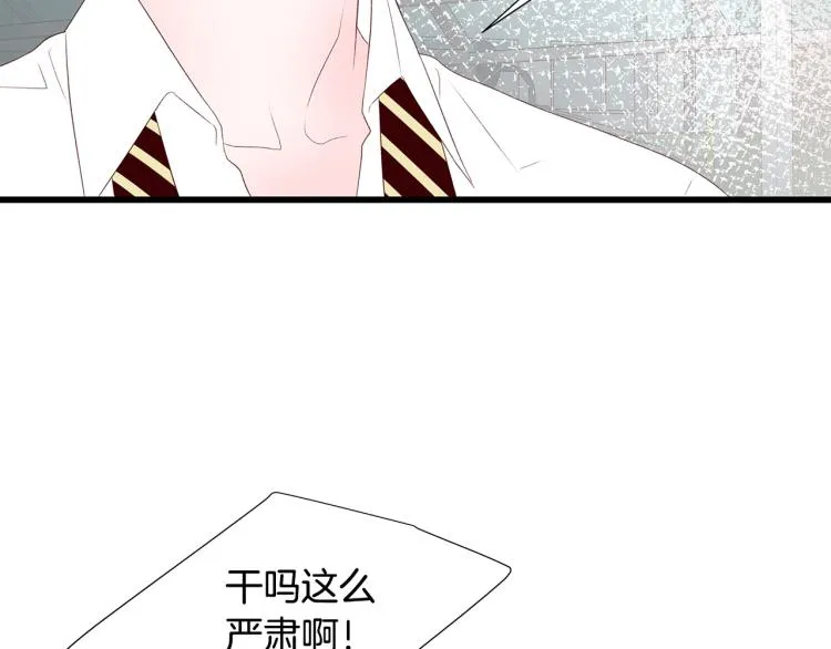 第36话 情敌出现 第134页