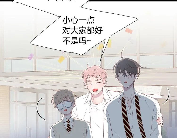第36话 情敌出现 第135页