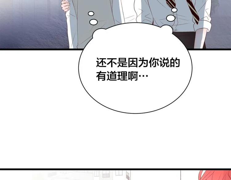 第36话 情敌出现 第136页