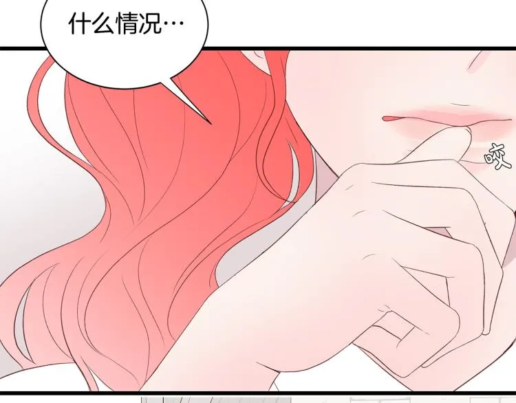 第36话 情敌出现 第139页