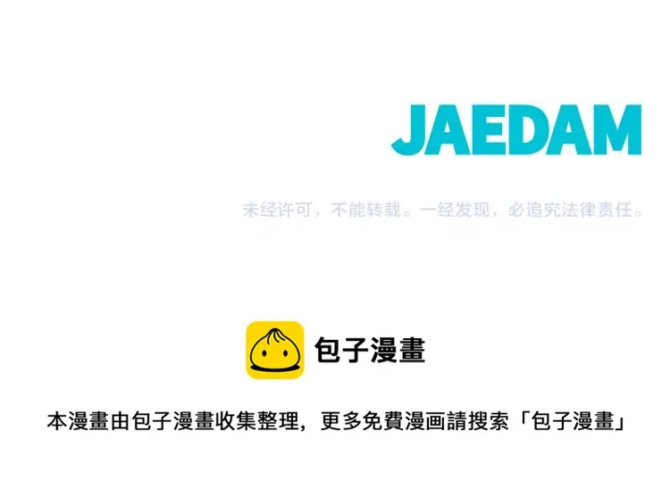 第36话 情敌出现 第145页
