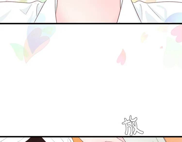 第37话 绝美“少年” 第12页