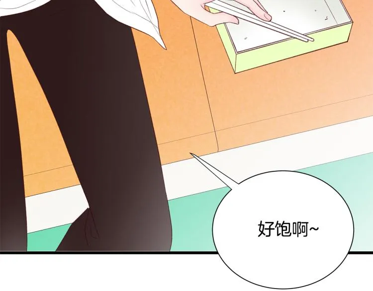 第37话 绝美“少年” 第13页