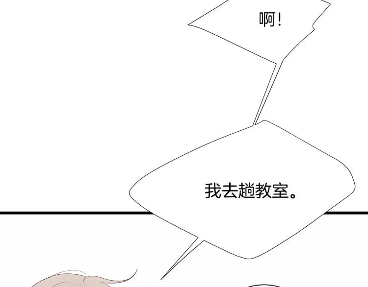 第37话 绝美“少年” 第16页