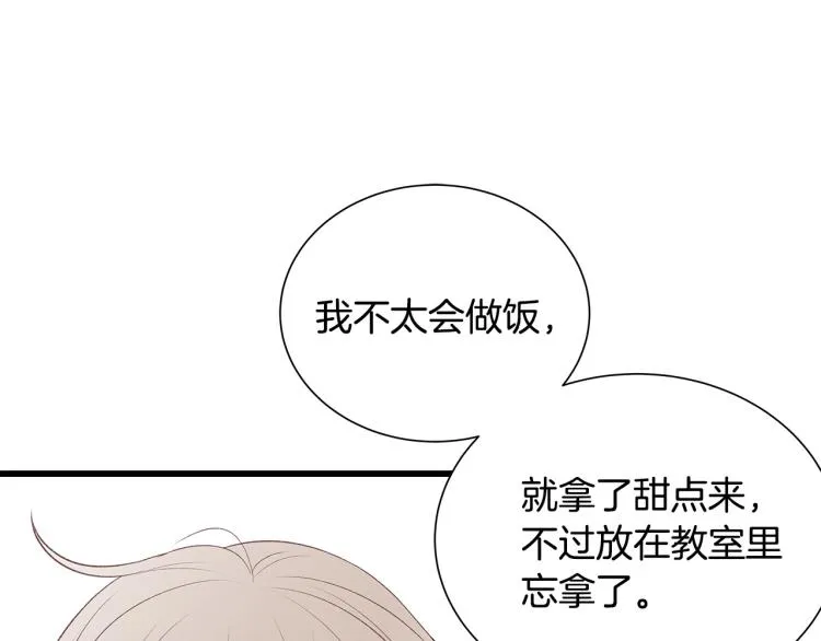 第37话 绝美“少年” 第19页
