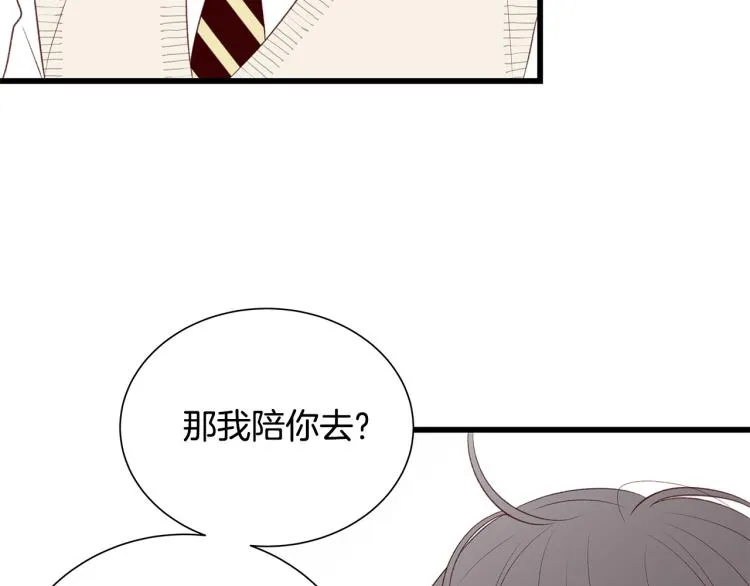 第37话 绝美“少年” 第21页