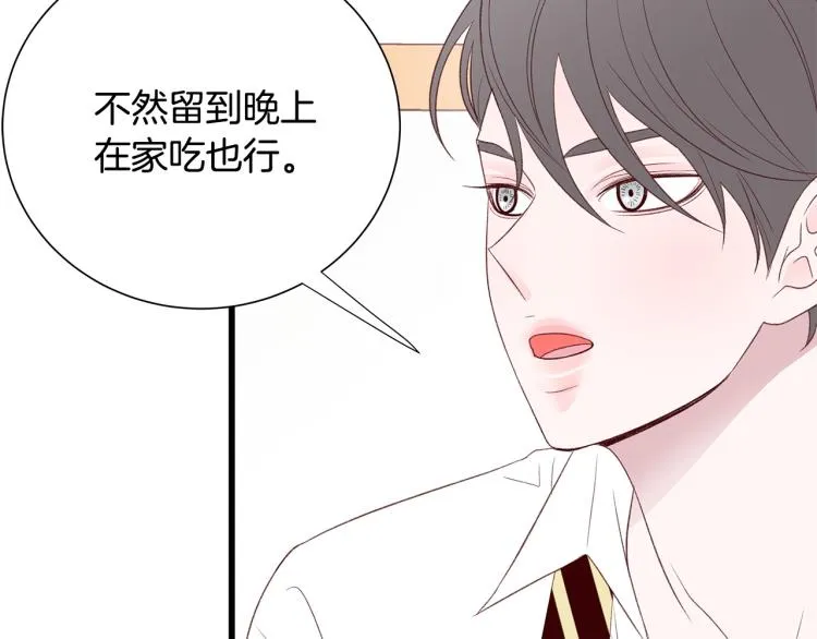 第37话 绝美“少年” 第22页