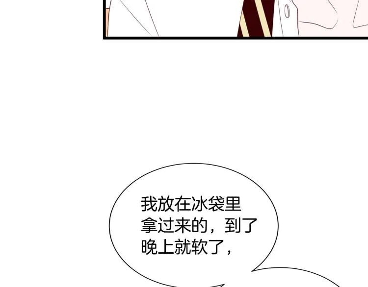 第37话 绝美“少年” 第23页