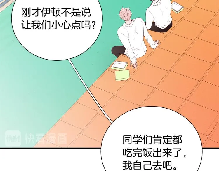 第37话 绝美“少年” 第25页