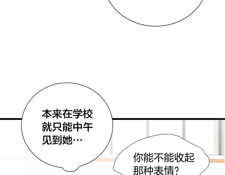 第37话 绝美“少年” 第26页