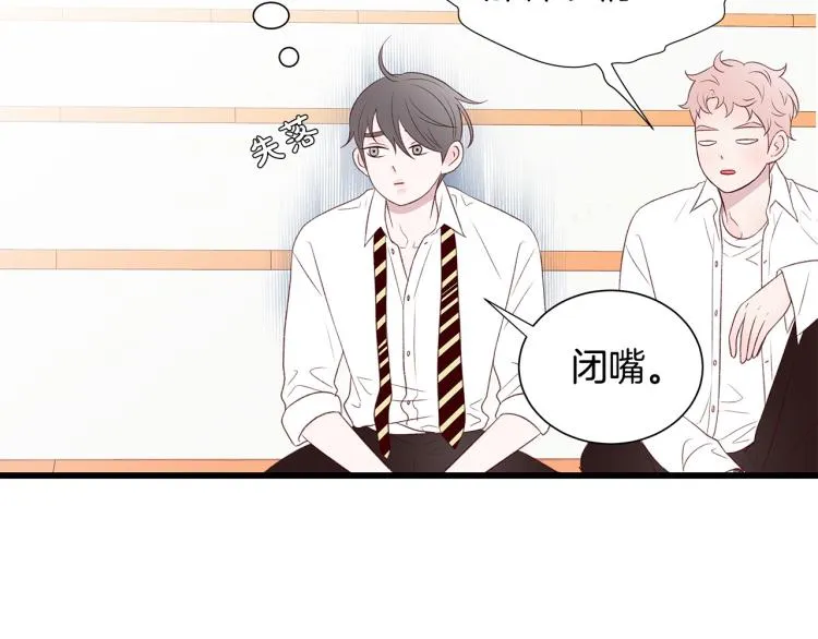 第37话 绝美“少年” 第27页