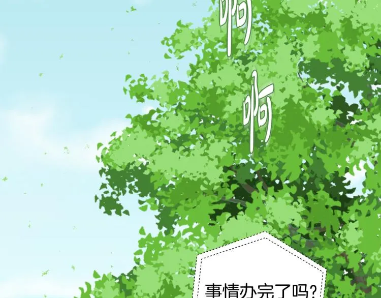 第37话 绝美“少年” 第30页