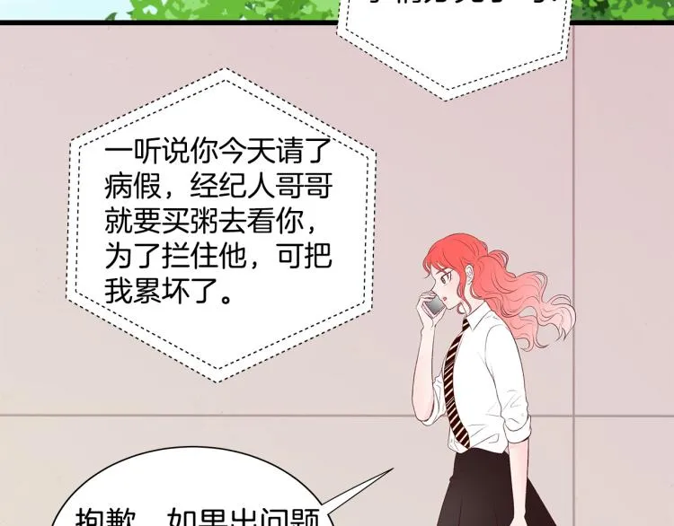 第37话 绝美“少年” 第31页