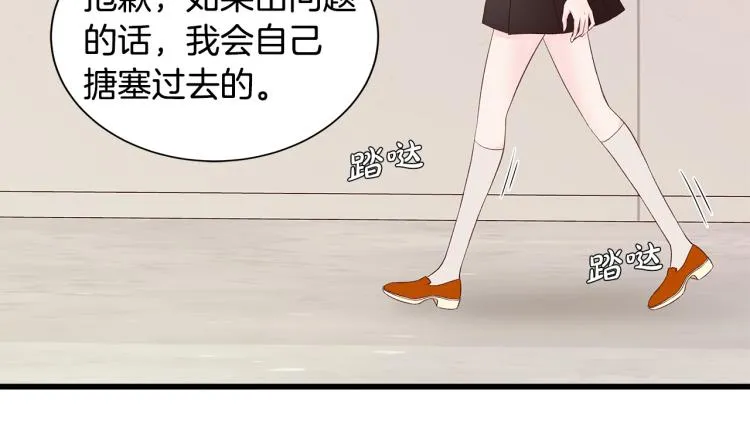 第37话 绝美“少年” 第32页