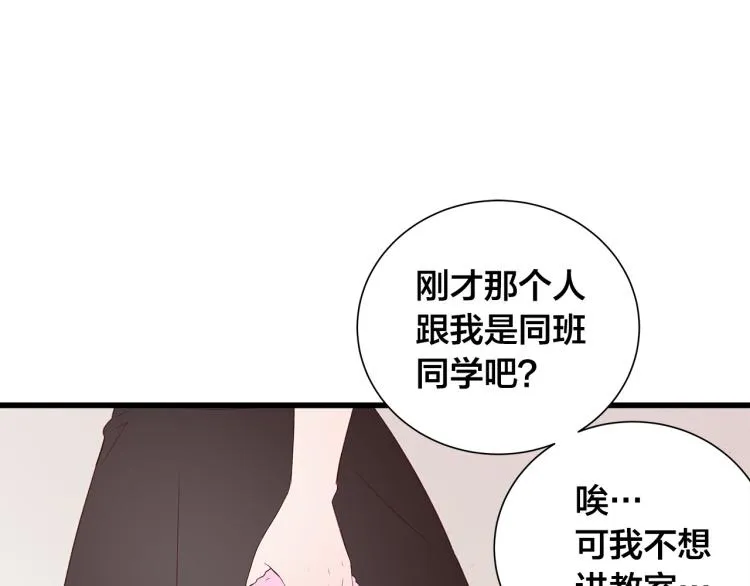 第37话 绝美“少年” 第33页