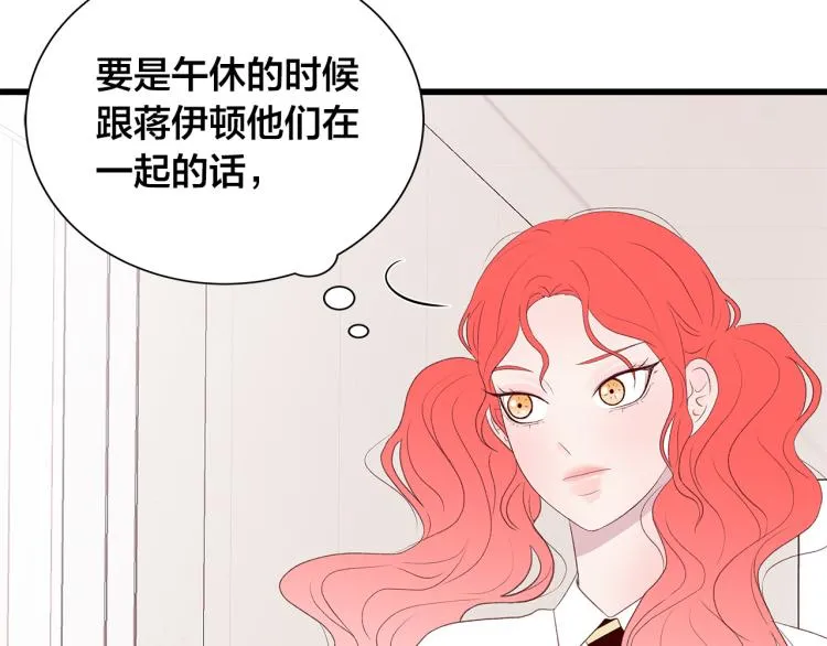 第37话 绝美“少年” 第35页