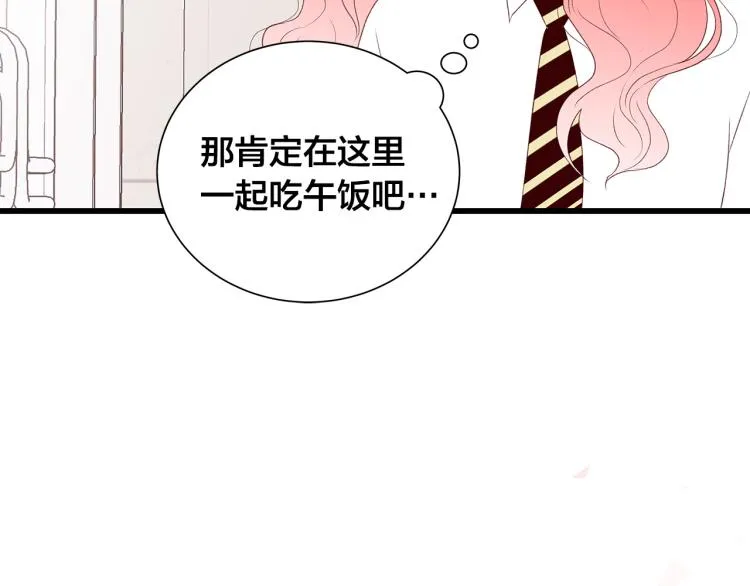 第37话 绝美“少年” 第36页
