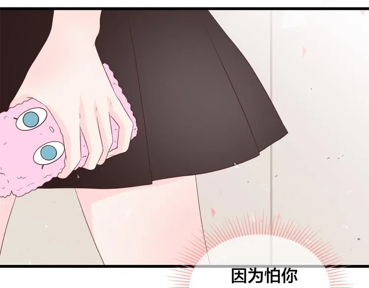 第37话 绝美“少年” 第37页