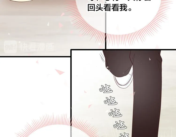 第37话 绝美“少年” 第40页