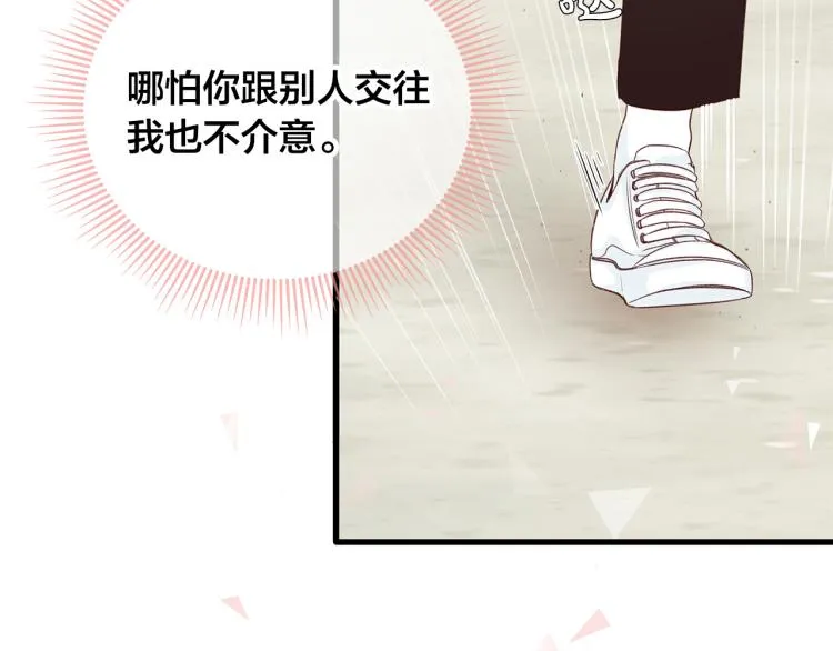 第37话 绝美“少年” 第41页