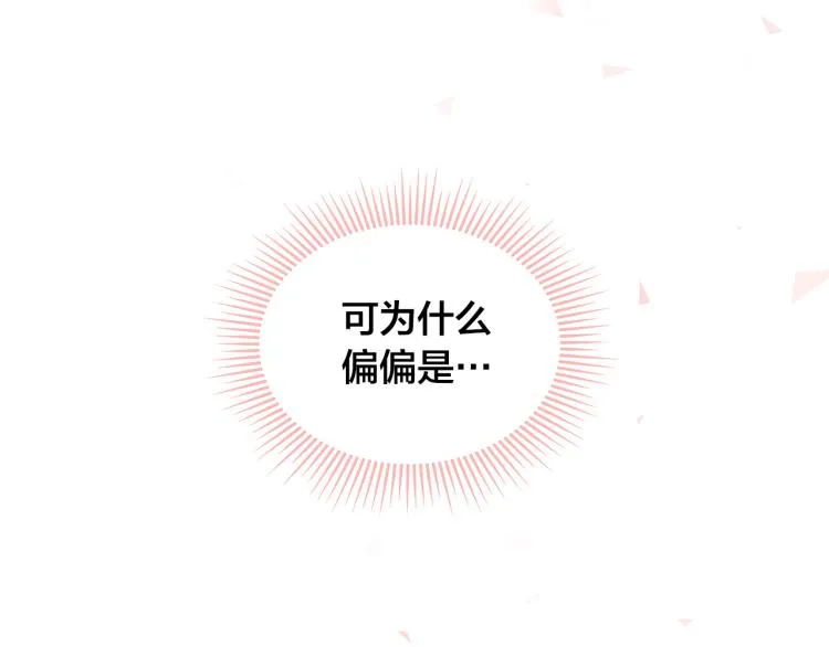 第37话 绝美“少年” 第42页