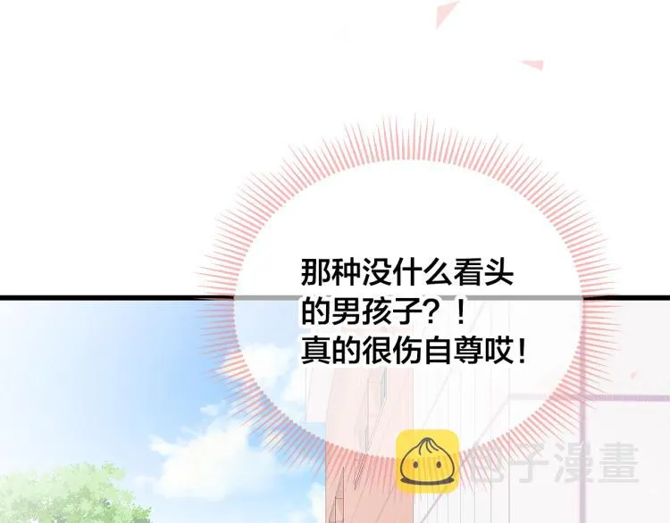 第37话 绝美“少年” 第43页