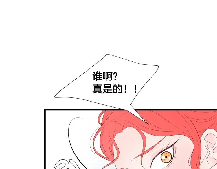 第37话 绝美“少年” 第52页