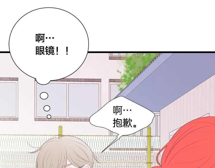 第37话 绝美“少年” 第56页