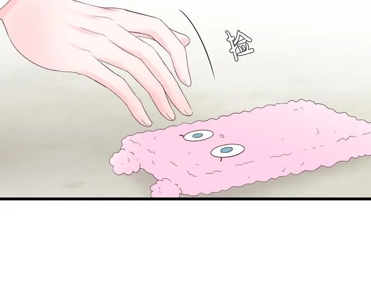 第37话 绝美“少年” 第60页