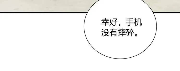 第37话 绝美“少年” 第62页