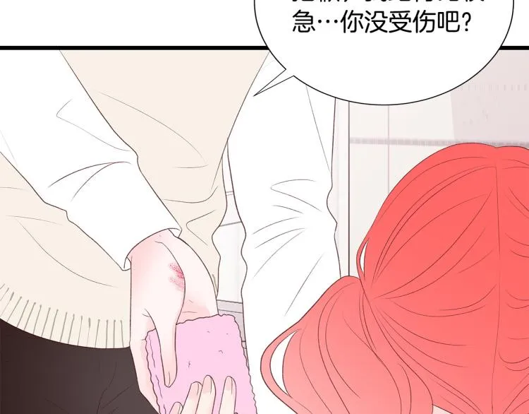 第37话 绝美“少年” 第66页