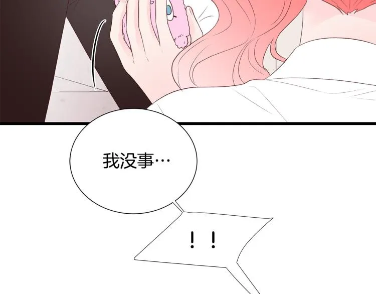 第37话 绝美“少年” 第67页