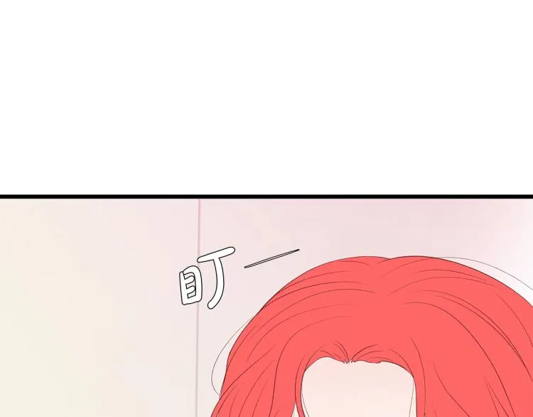 第37话 绝美“少年” 第74页